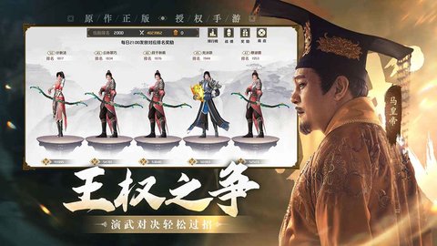 上阳赋手游最新版