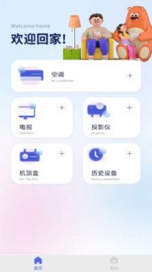遥控器全能王下载安装手机版