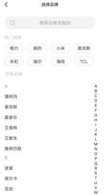 遥控器全能王下载安装手机版