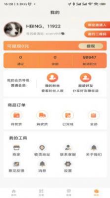 点菜回家app下载