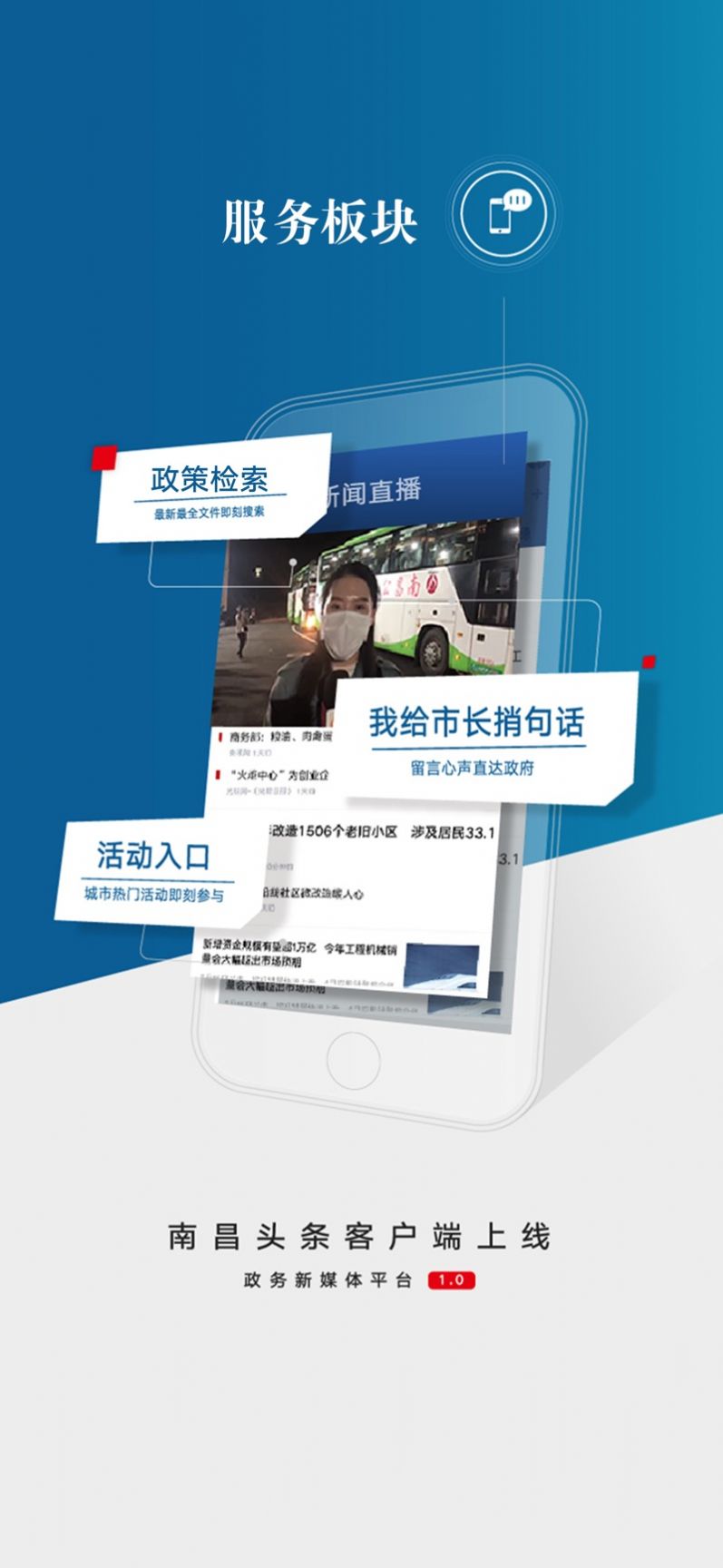 洪观新闻app手机版下载