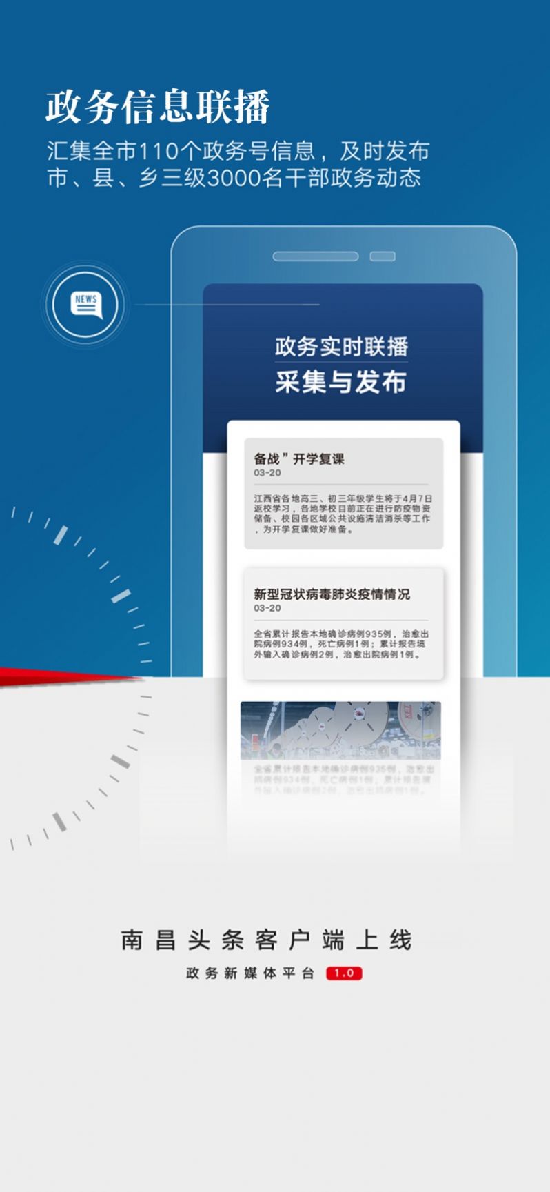 洪观新闻app手机版下载