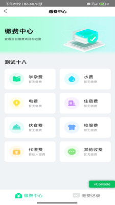 食堂饮食管理系统app下载