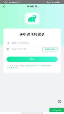 食堂饮食管理系统app下载