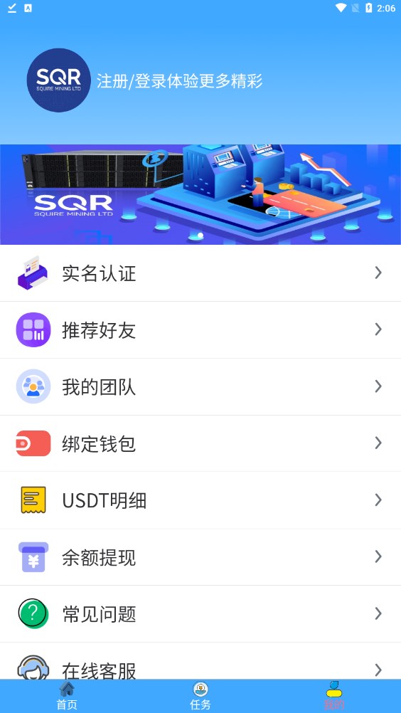 SQR app下载