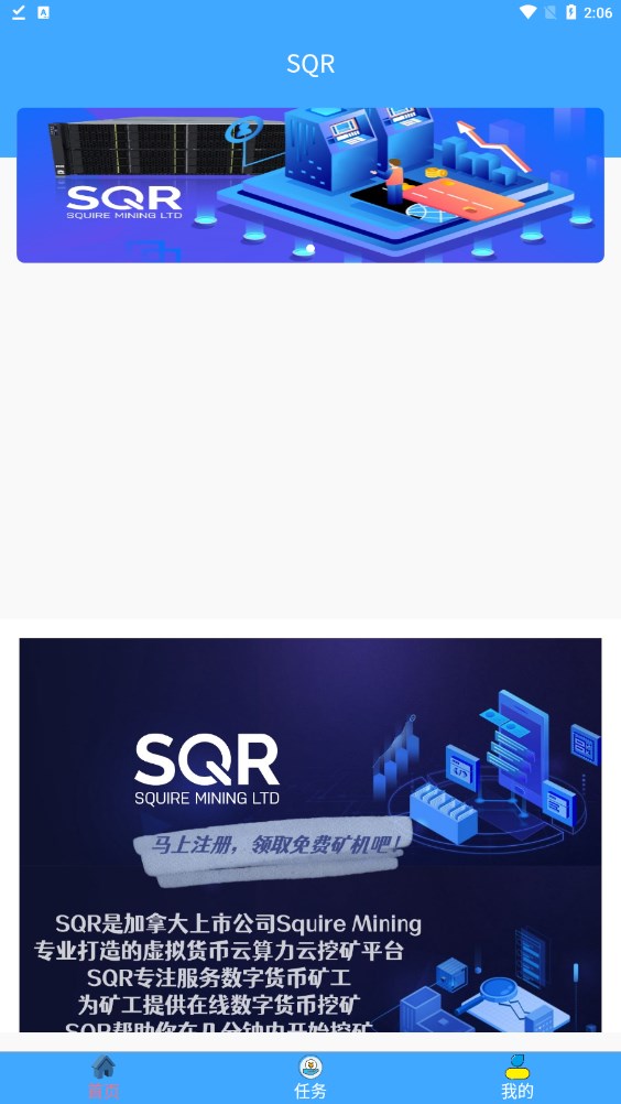 SQR app下载