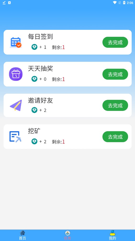 SQR app下载