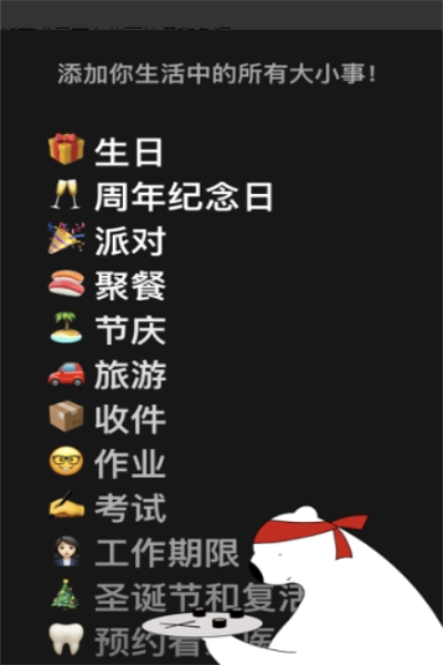 小熊倒数下载
