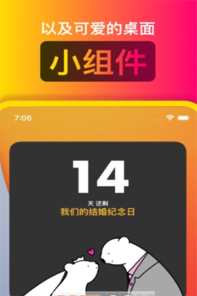 小熊倒数下载