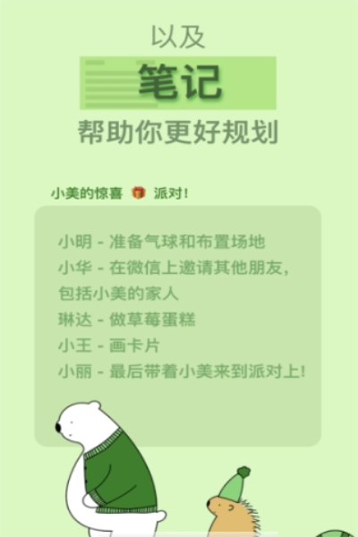 小熊倒数下载