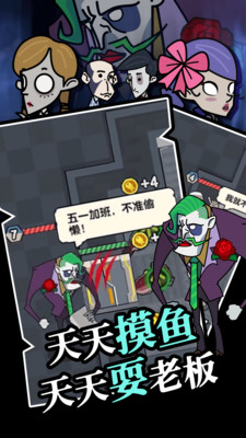 躺平摸鱼MOD作弊菜单下载