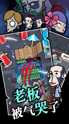 躺平摸鱼MOD作弊菜单下载