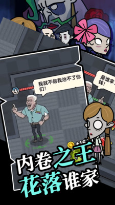 躺平摸鱼MOD作弊菜单下载