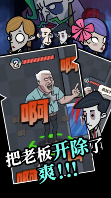 躺平摸鱼MOD作弊菜单下载