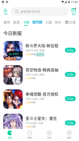 小七手游折扣平台app下载