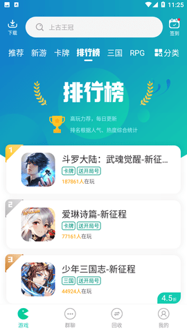 小七手游折扣平台app下载