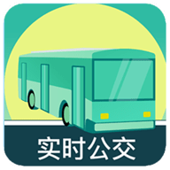 公交查询大字版安卓最新
