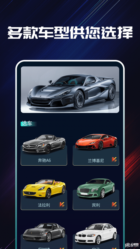 声浪模拟器app下载