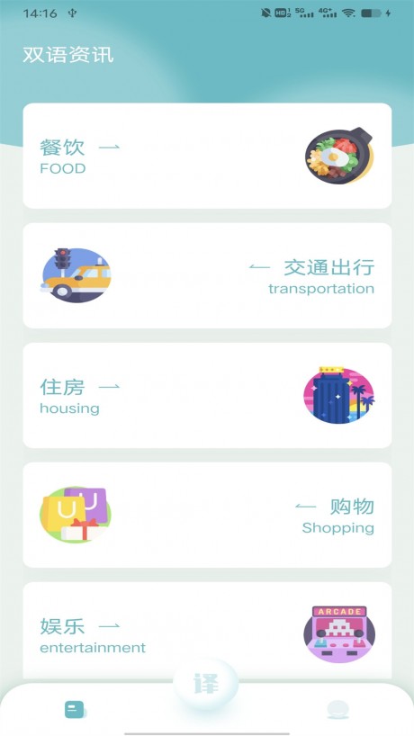 缅甸语翻译助手app下载