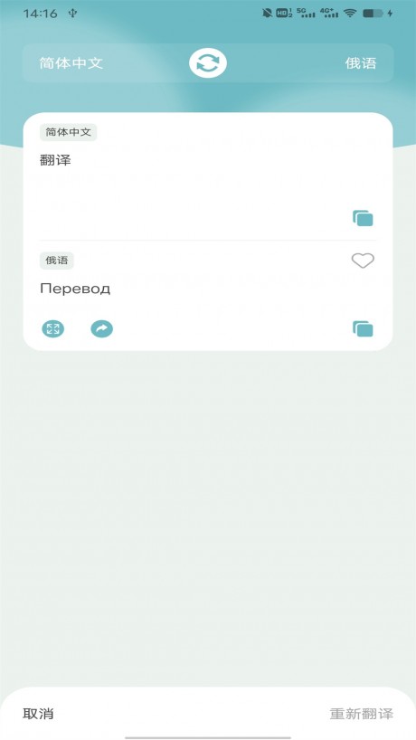 缅甸语翻译助手app下载