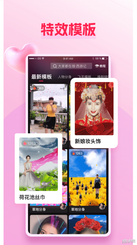 美亲app下照