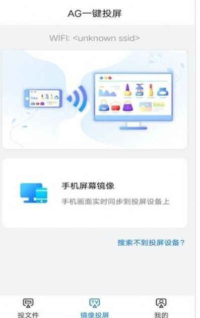 AG一键投屏下载