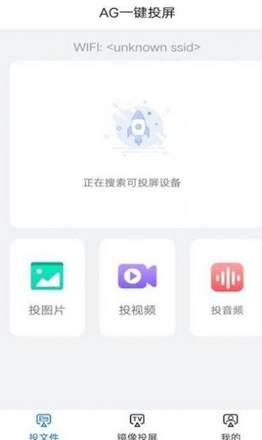 AG一键投屏下载