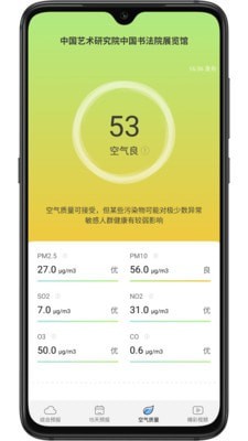 乐乐天气最新版APP下载