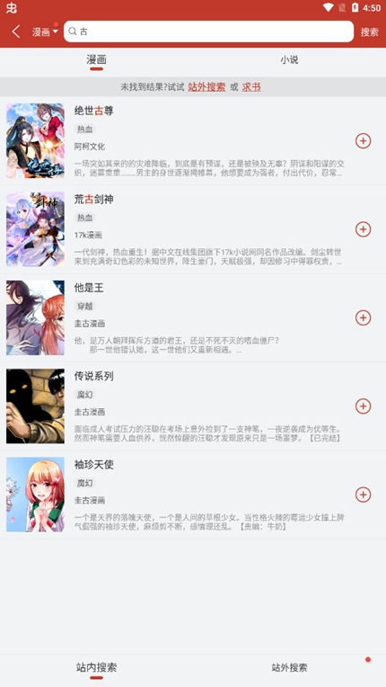 追漫大师最新官方版下载地址