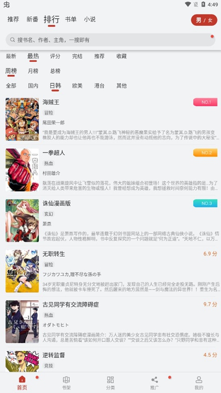 追漫大师最新官方版下载地址