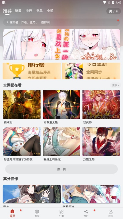 追漫大师最新官方版下载地址
