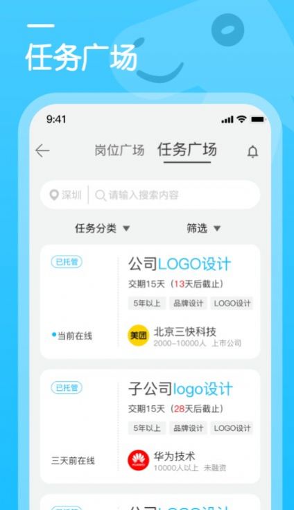 行家云聘安卓版下载