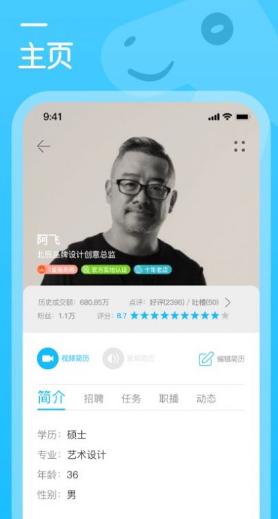行家云聘安卓版下载