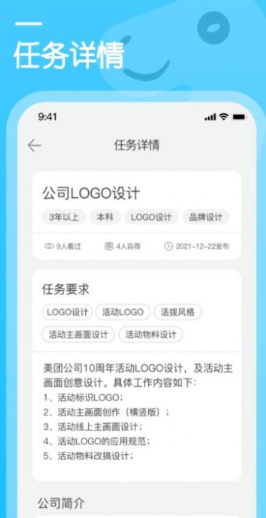 行家云聘安卓版下载