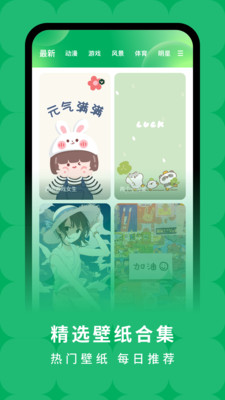 奇妙百变主题安卓版下载