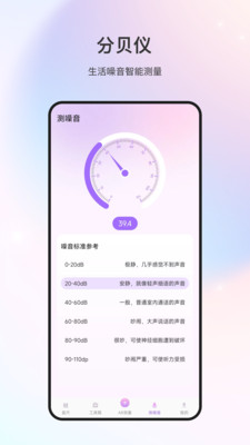 随身测距仪软件下载