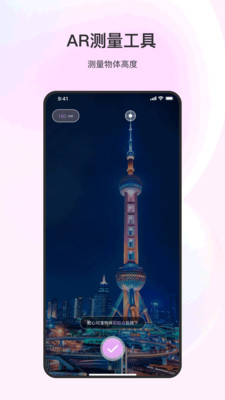 随身测距仪软件下载