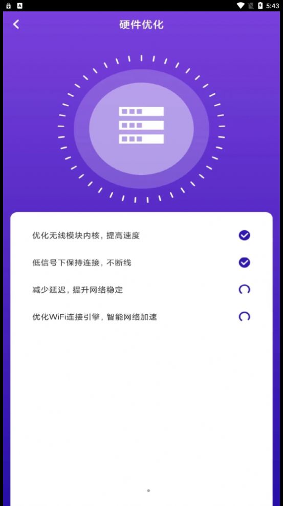 WiFi飞连钥匙app下载