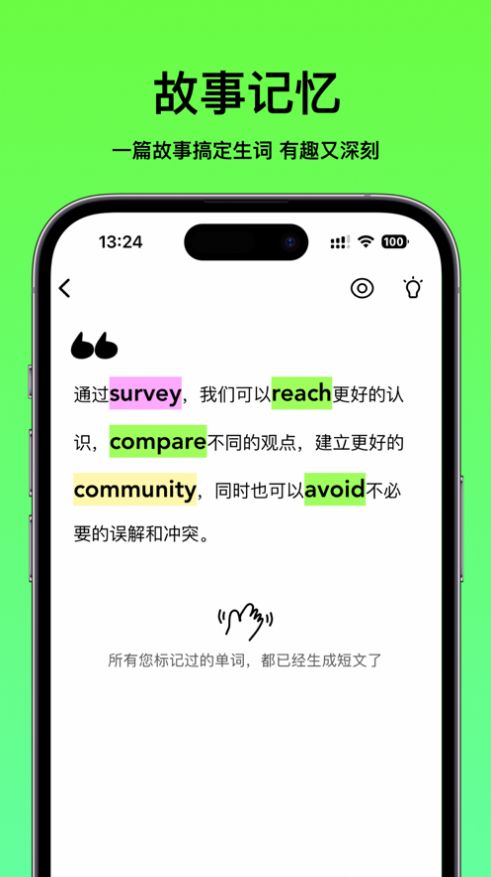 抓马单词app下载