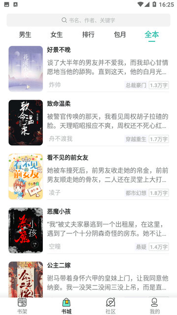 吟安小说下载手机版