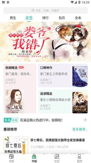 吟安小说下载手机版