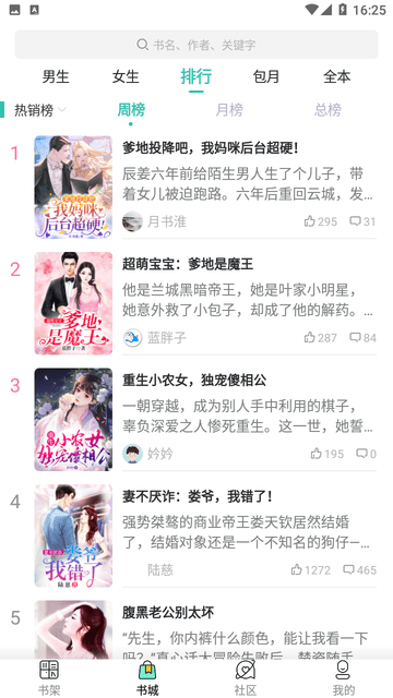吟安小说下载手机版