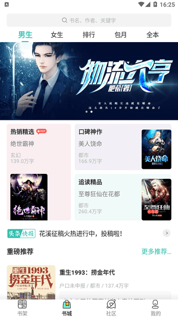吟安小说下载手机版
