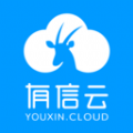 有信云平台下载