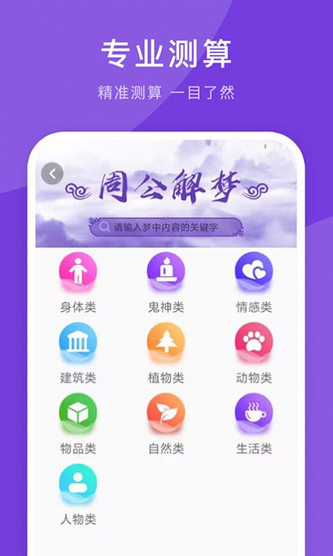 日历万年历新版本下载
