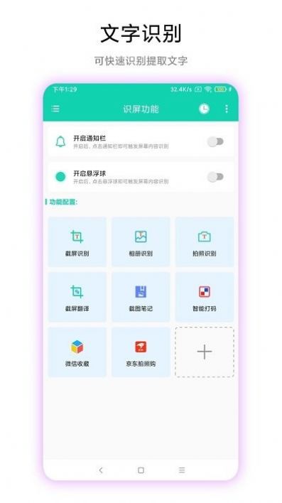 超级文字识别软件下载