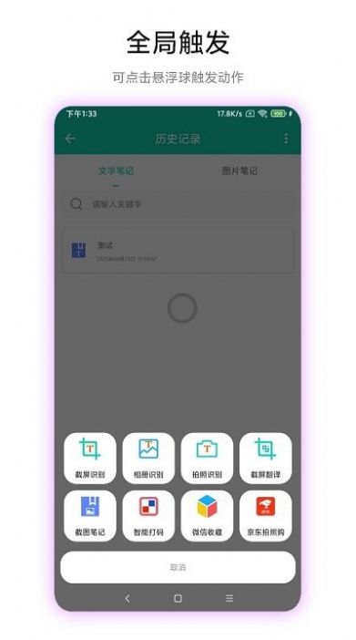 超级文字识别软件下载