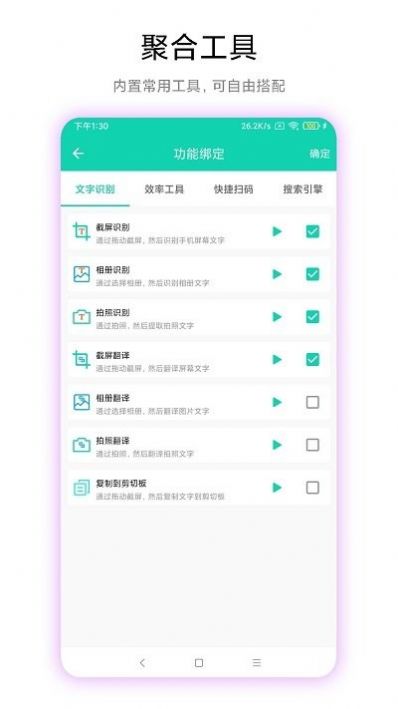 超级文字识别软件下载