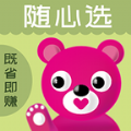 随心选软件下载