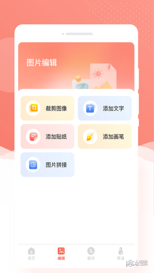 优拍相机app免费下载